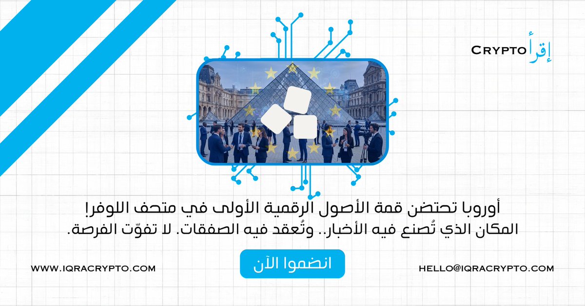 Iqracrypto - إقرأ كريبتو tweet media