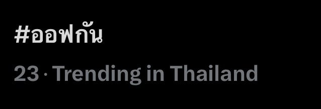 OFFGUN_FAMILY tweet media