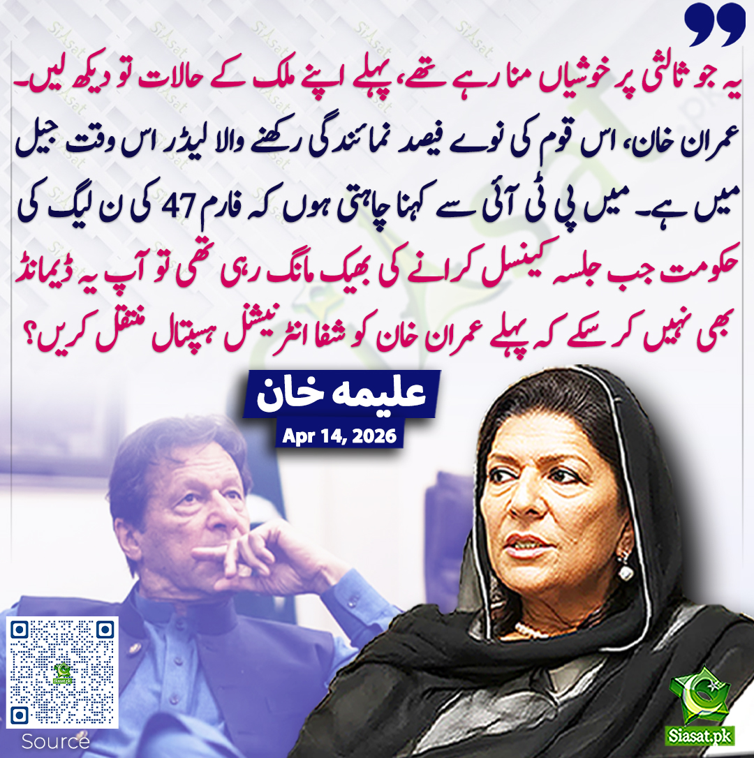 یہ جو ثالثی پر خوشیاں منا رہے تھے، پہلے اپنے ملک کے حالات تو دیکھ لیں ...