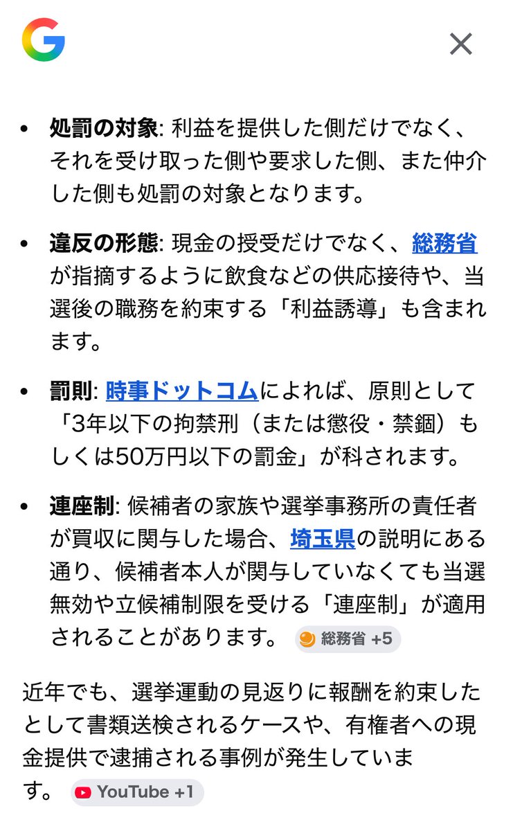 syensyei4's tweet photo. @Sankei_news 落選議員も一有権者でしかないけど

公選法違反に当たらないの？ https://t.co/Ujwy3EWQv4