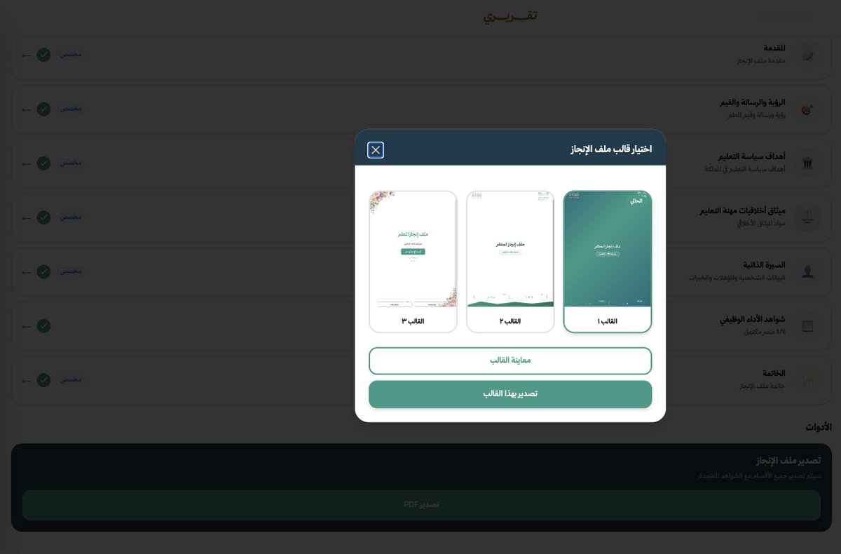 Abdasteam's tweet photo. ملف الأداء الوظيفي تقدر تخلصه قبل ماينتهي كوب القهوه اللي في يدك 

يعني ١٠ دقايق حــــرفيــاً 

تحدي العشر دقائق | مضمون الوقت 🤠

كل العناصر 
قوالب متنوعة 
من هنا : 
https://t.co/qmLDmLIX5u https://t.co/FFbGFJ094C