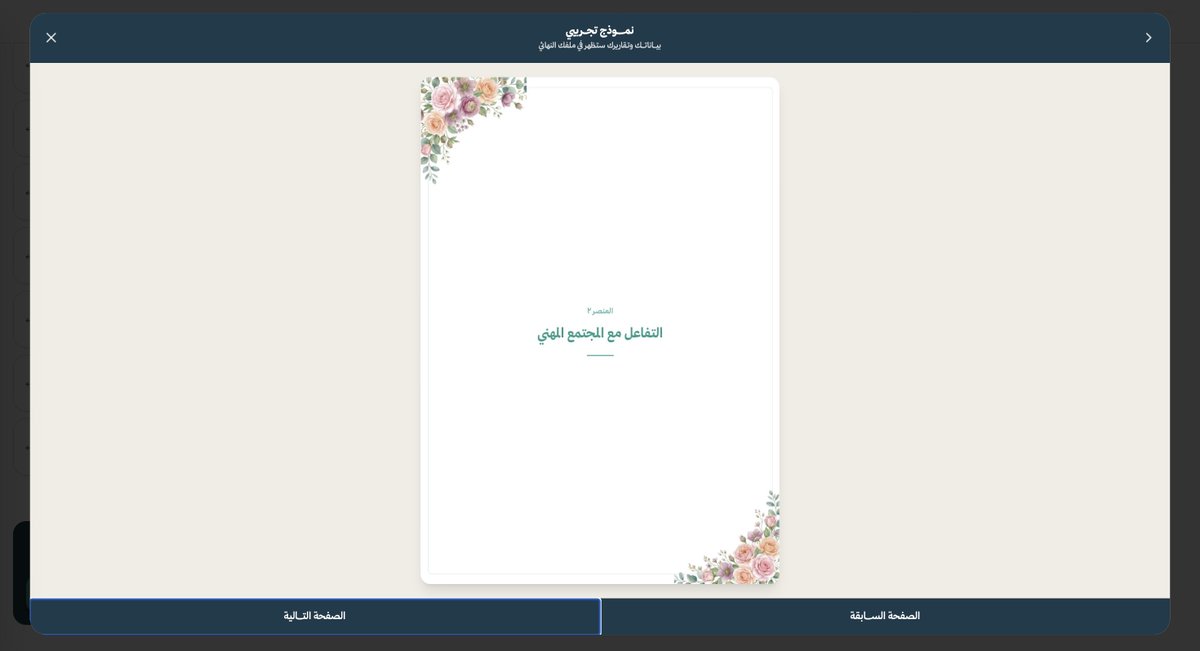 Abdasteam's tweet photo. ملف الأداء الوظيفي تقدر تخلصه قبل ماينتهي كوب القهوه اللي في يدك 

يعني ١٠ دقايق حــــرفيــاً 

تحدي العشر دقائق | مضمون الوقت 🤠

كل العناصر 
قوالب متنوعة 
من هنا : 
https://t.co/qmLDmLIX5u https://t.co/FFbGFJ094C