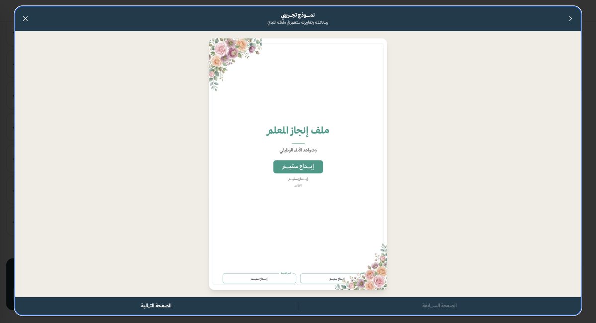 Abdasteam's tweet photo. ملف الأداء الوظيفي تقدر تخلصه قبل ماينتهي كوب القهوه اللي في يدك 

يعني ١٠ دقايق حــــرفيــاً 

تحدي العشر دقائق | مضمون الوقت 🤠

كل العناصر 
قوالب متنوعة 
من هنا : 
https://t.co/qmLDmLIX5u https://t.co/FFbGFJ094C