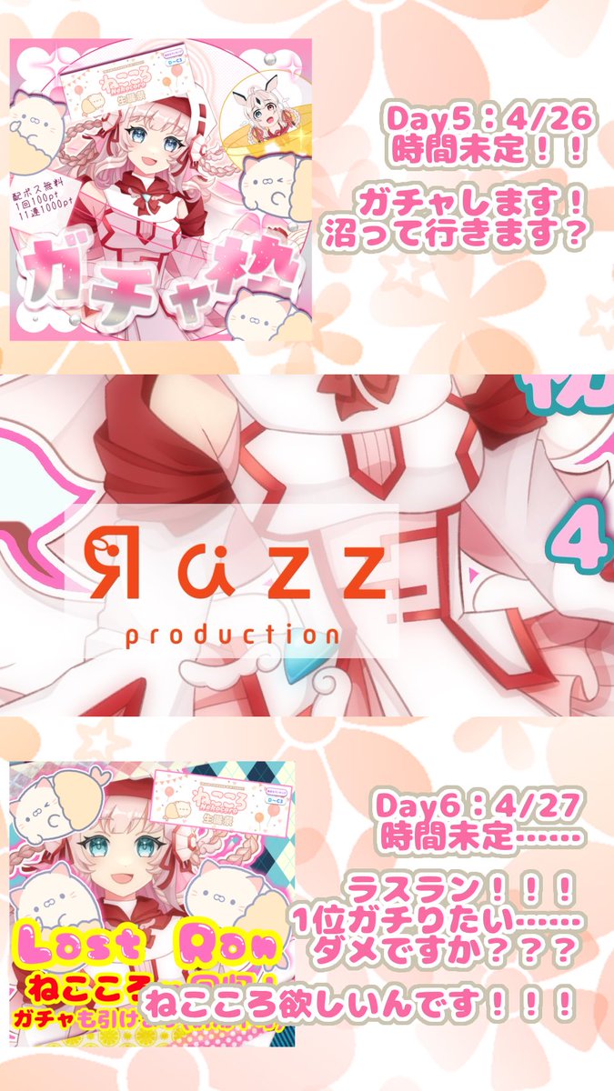 璃雪椅子小廿(りすのい こにと)@永遠のらずぴよ tweet media