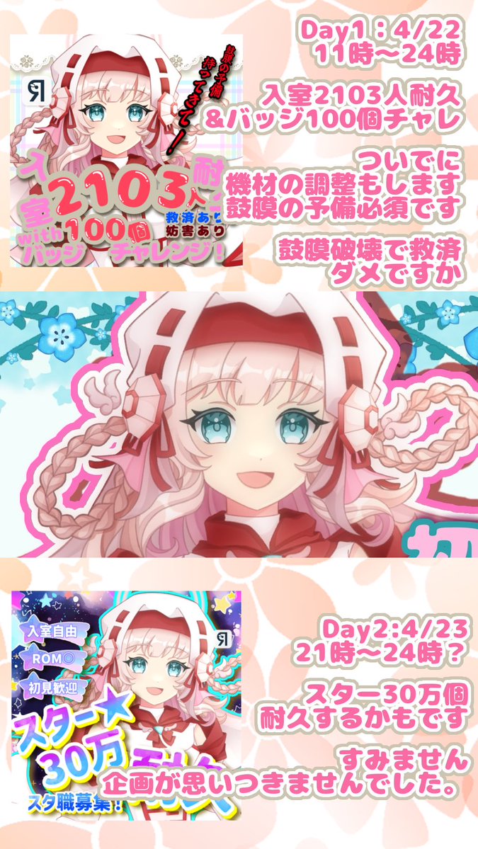 璃雪椅子小廿(りすのい こにと)@永遠のらずぴよ tweet media