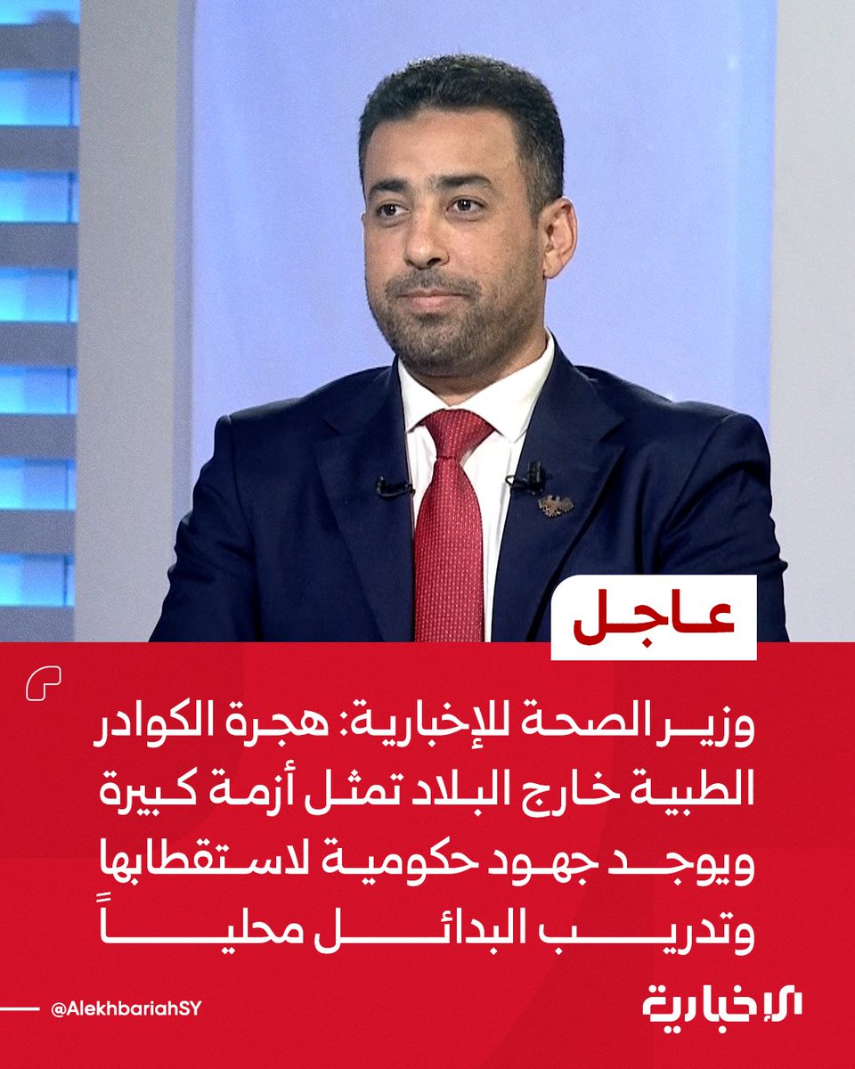 الإخبارية السورية tweet media