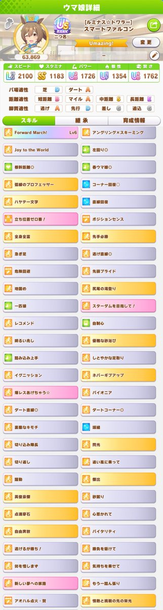 メープルロール tweet media