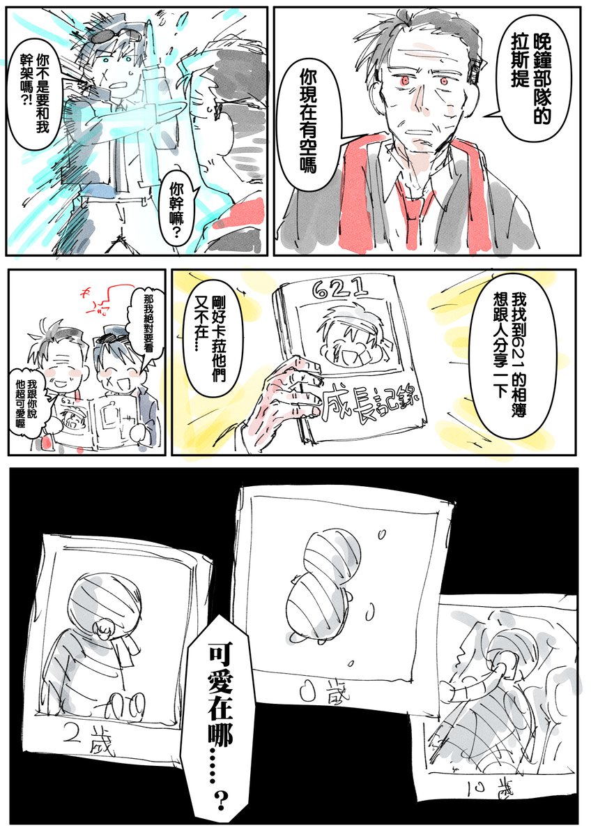 wingzerorx93's tweet image. 可愛在哪