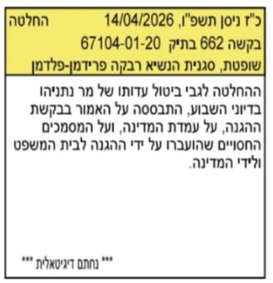 אלי ציפורי tweet media