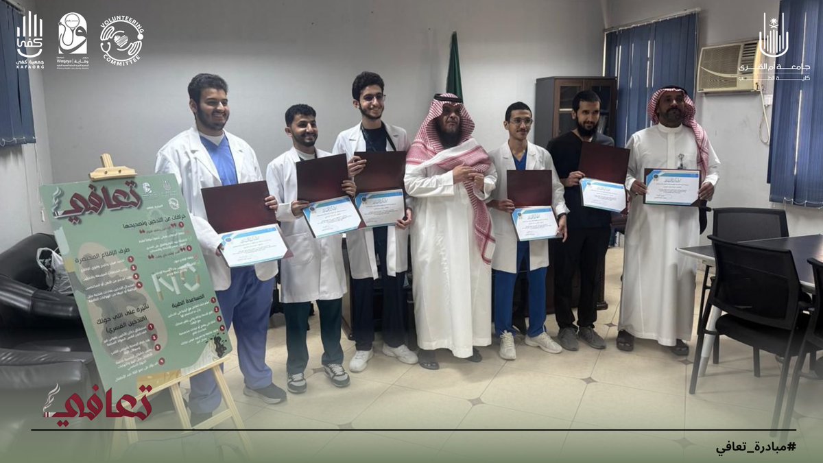 مبادرة تعافي tweet media