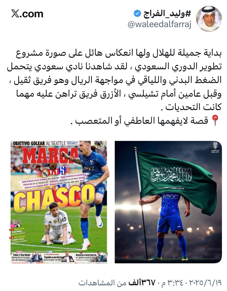 عبدالرحمن السالمي 📊 tweet media