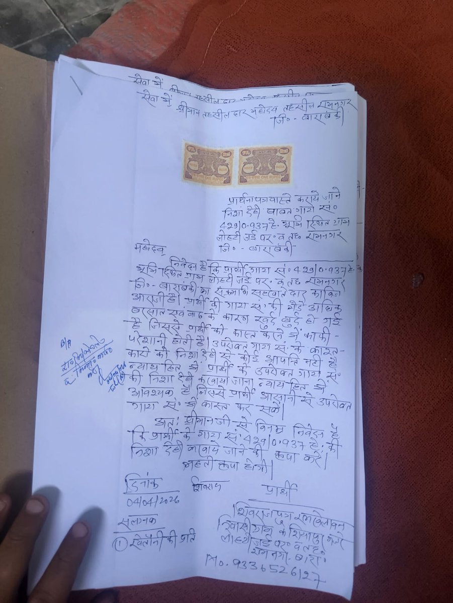 vimalkumar1947's tweet photo. महोदय बाराबंकी के रामनगर थाना क्षेत्र के प्रार्थी की जमीन पर कई वर्षों से दबंगों ने कर रक्खा है कब्जा, प्रार्थी द्वारा कब्जा मांगने पर मिल रही जान से मारने की धमकी,संबंधित विभागों में दर दर भटकने के बाद भी नहीं है कोई सुनवाई, कृपया उचित कार्यवाही करने की कृपा करें lमो०9336526127 https://t.co/AECGaD9A6C