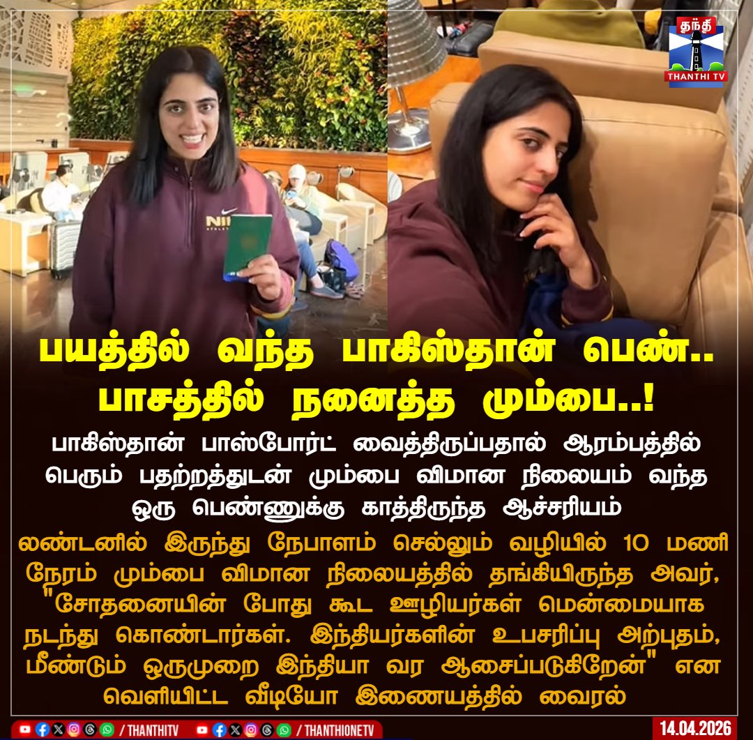 Thanthi TV tweet media