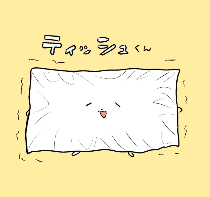ティッシュくん 