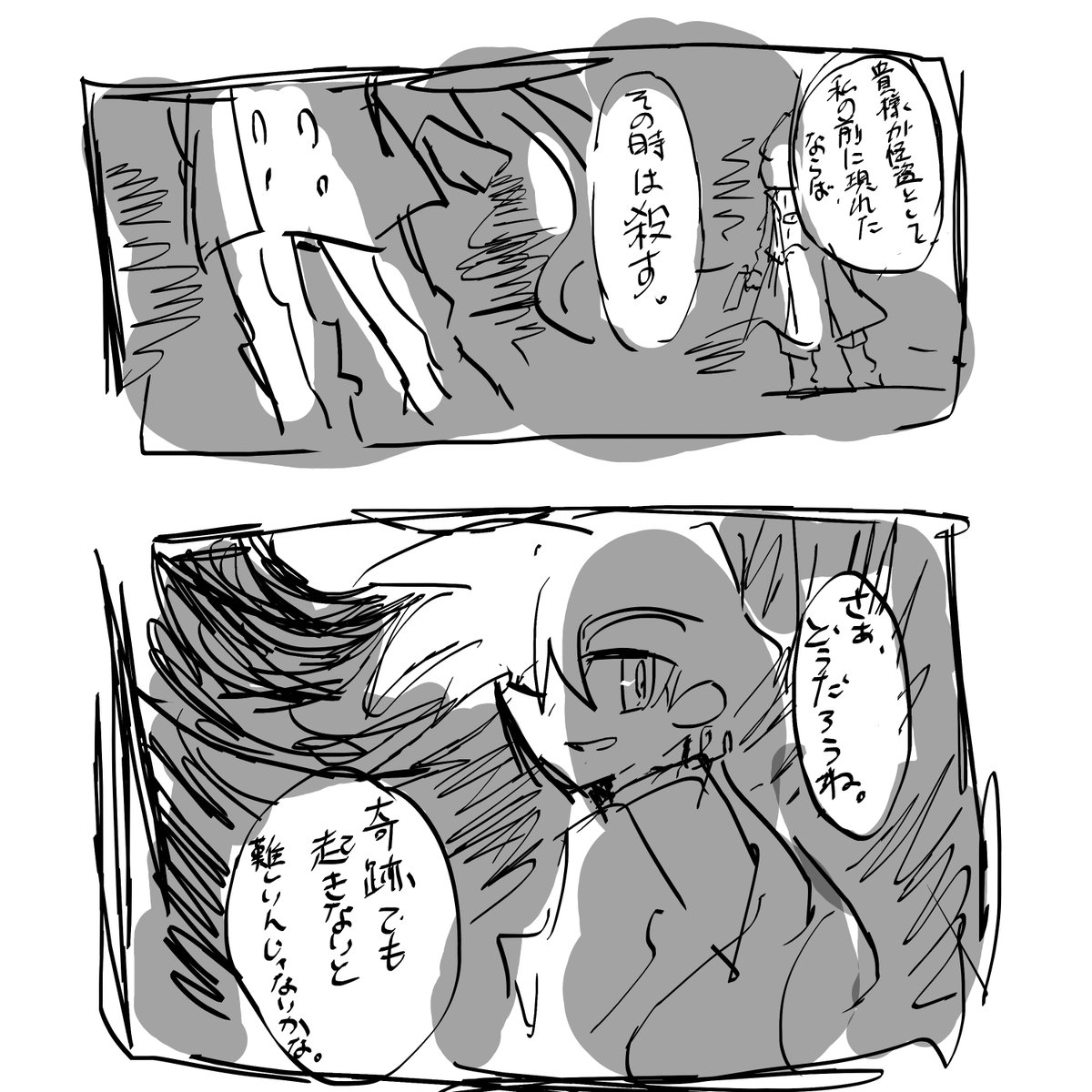 下のコマのセリフを先に思いついてしまったので上のセリフはちょーてきとー