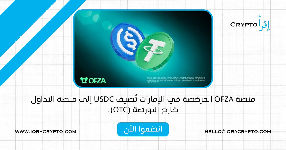 Iqracrypto - إقرأ كريبتو tweet media