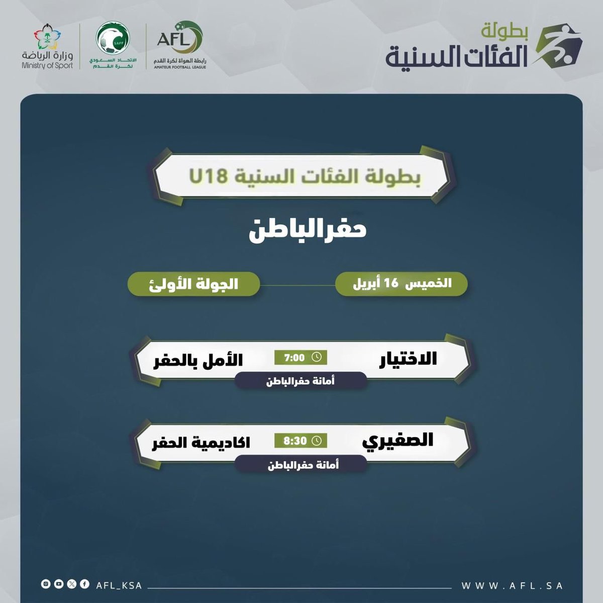 رابطة الهواة لكرة القدم tweet media