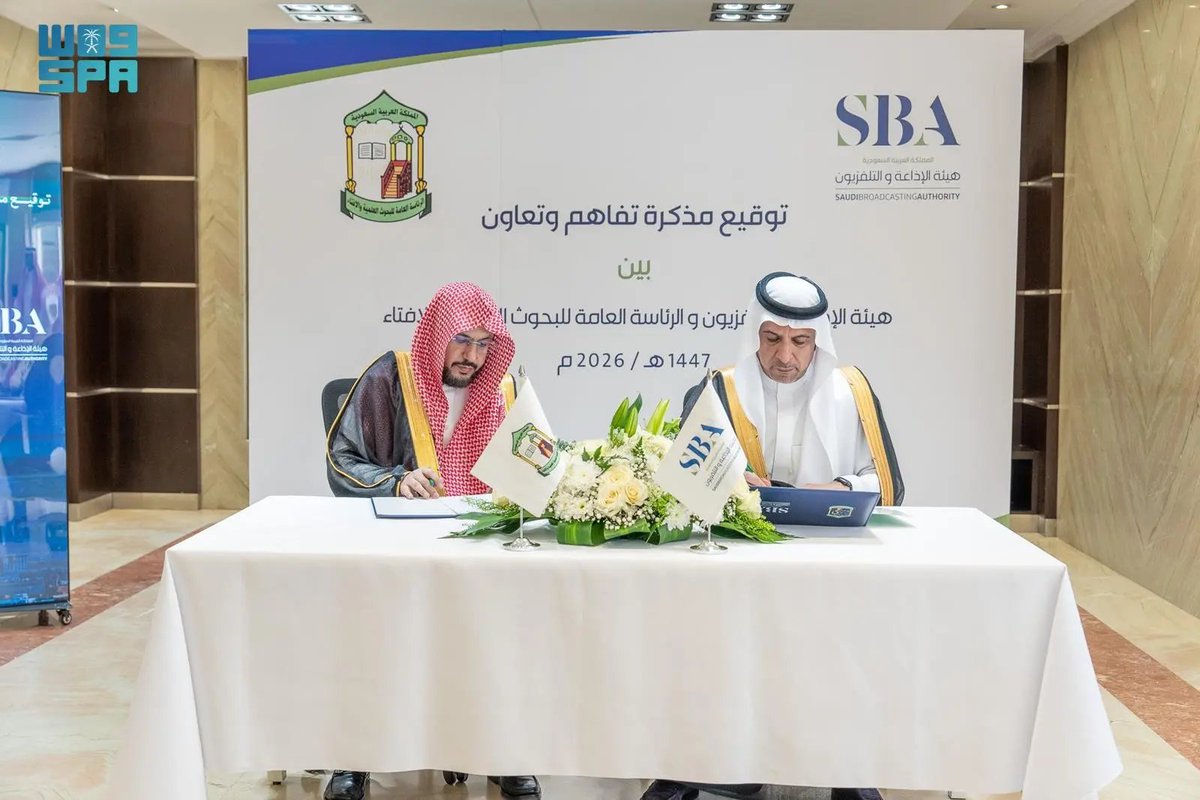 واس العام tweet media