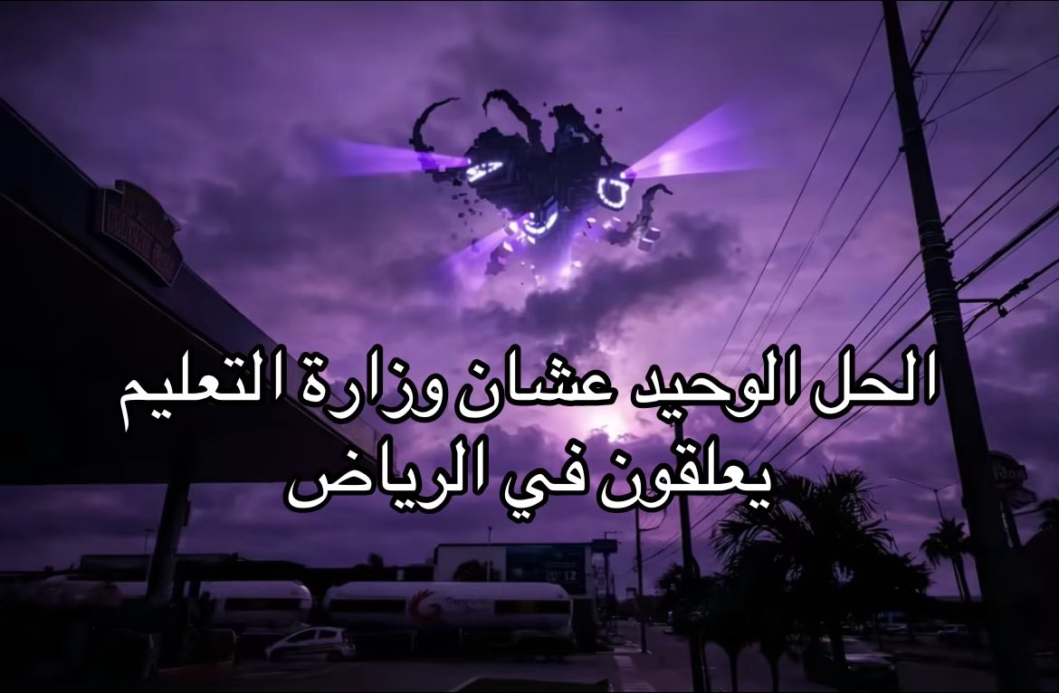 Brbo3ere's tweet photo. @News_Ejazah https://t.co/8ArzpMEpbZ