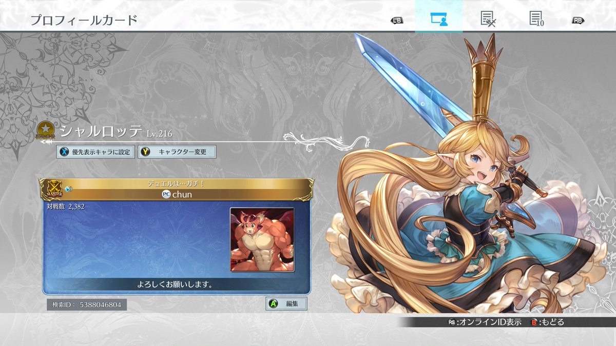 ちゅん [CHN] tweet media