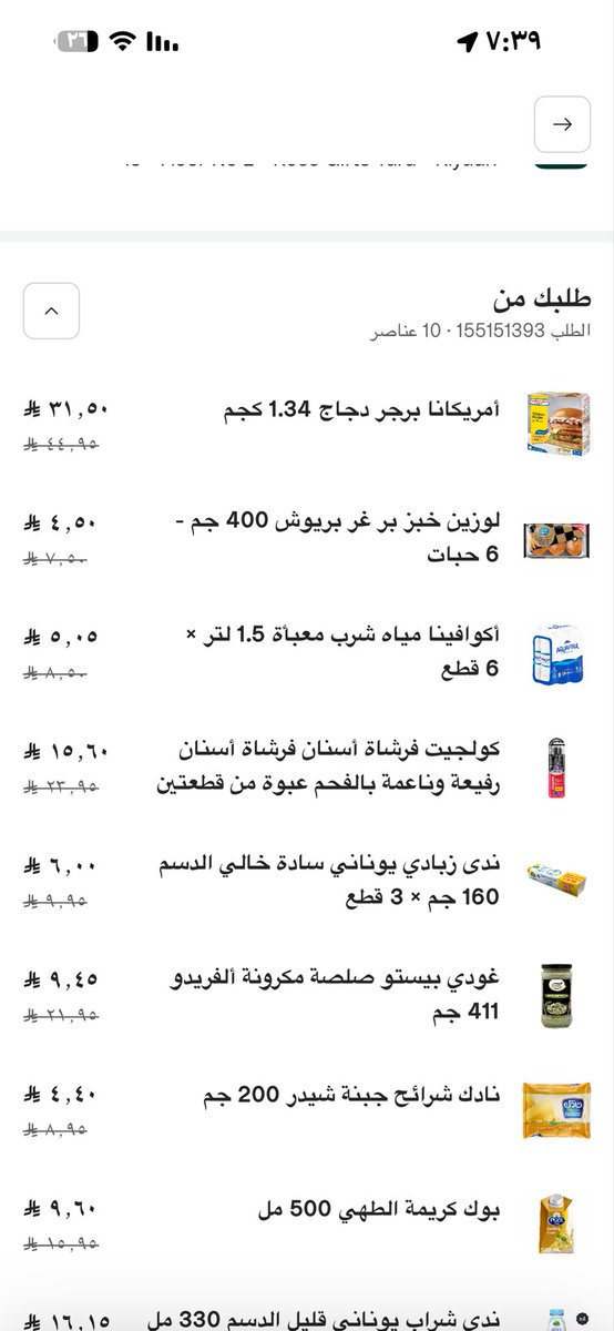 S2020sh1's tweet photo. @CareemCare طلبت منكم وكلموني قالو فيه غرض ب١٦ ريال مو متوفر بنرجعه لك بالمحفظه قلت لهم لا ابيه يرجع على البطاقة قالي ياخذ ٧ ايام قلت مو مشكلة وحطوه لي بالمحفظة !! المشكلة الثانية وصلني الطلب مفقود منه غرضين لا الفرشاة ولا الزبادي وصلوني https://t.co/KTBSm7o6Ea