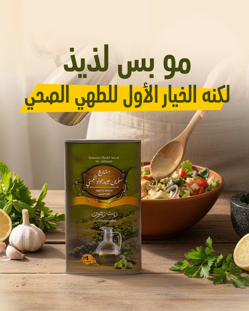 مشاريع سلمان عبيد الجهني tweet media