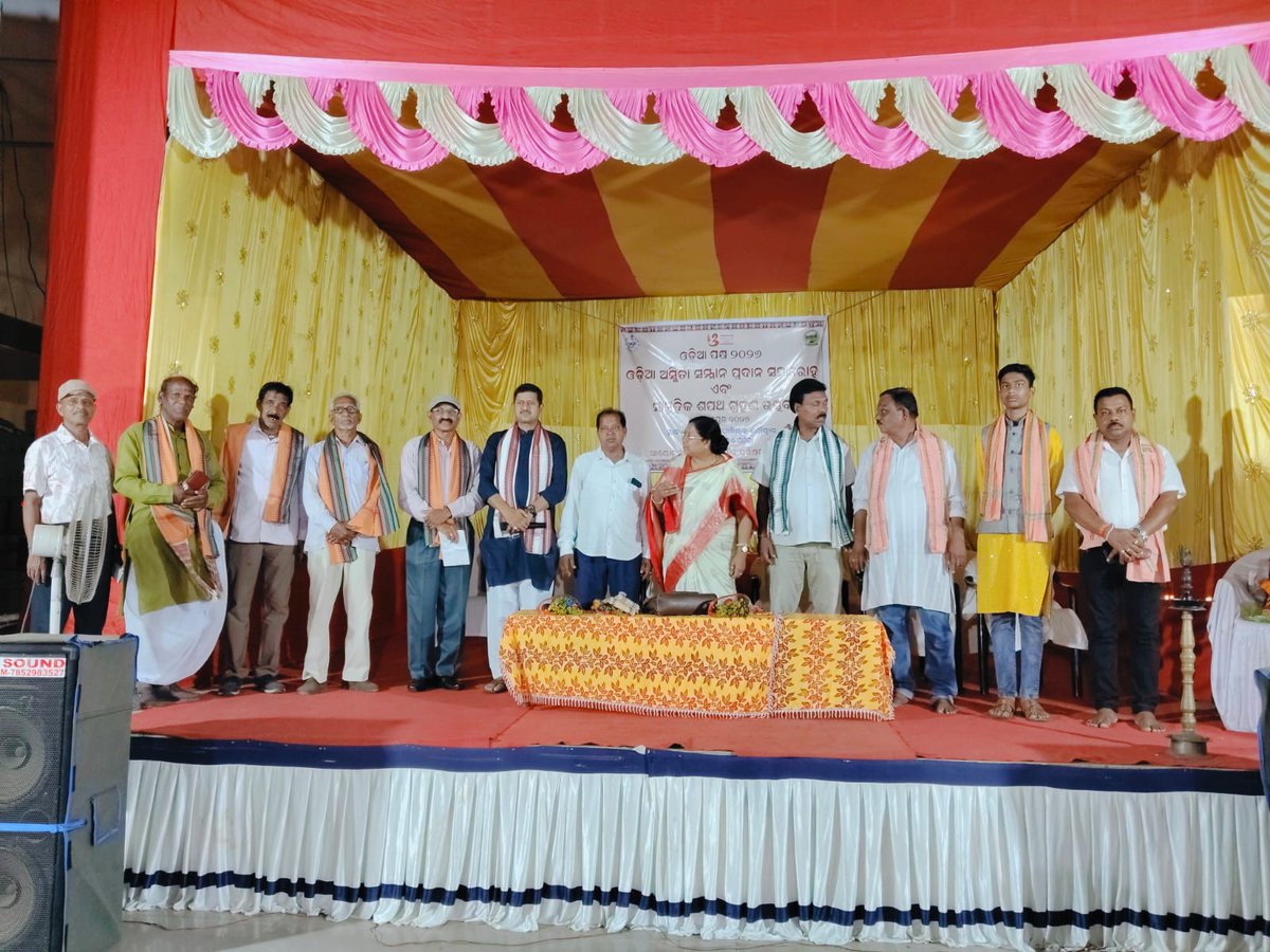 choudwarmunicip's tweet photo. ୧ ଅପ୍ରେଲ ରୁ ୧୪ ଅପ୍ରଲେ ୨୦୨୬ ଓଡ଼ିଆ ପକ୍ଷ ପାଳନ ଅବସରରେ ଅନୁଷ୍ଠିତ ହୁଇଥିବା ବିଭିନ୍ନ କାର୍ଯ୍ୟକ୍ରମ...
@CuttackDM 
@HUDDeptOdisha 
@Culturedeptt https://t.co/BbDduJ1lk5