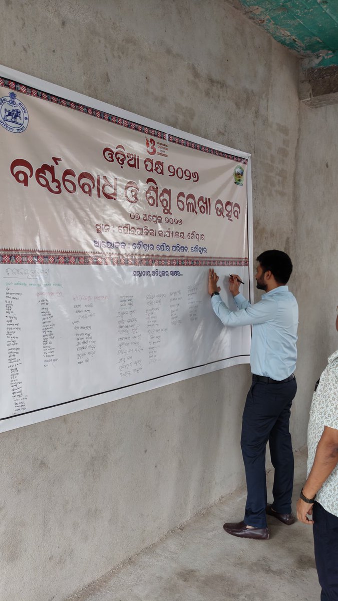 choudwarmunicip's tweet photo. ୧ ଅପ୍ରେଲ ରୁ ୧୪ ଅପ୍ରଲେ ୨୦୨୬ ଓଡ଼ିଆ ପକ୍ଷ ପାଳନ ଅବସରରେ ଅନୁଷ୍ଠିତ ହୁଇଥିବା ବିଭିନ୍ନ କାର୍ଯ୍ୟକ୍ରମ...
@CuttackDM 
@HUDDeptOdisha 
@Culturedeptt https://t.co/BbDduJ1lk5