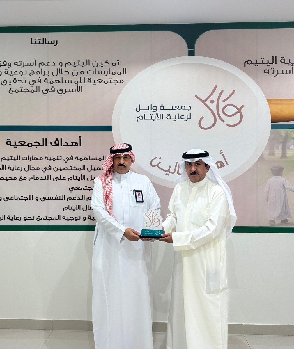 جمعية وابل لرعاية الأيتام بالخفجي tweet media