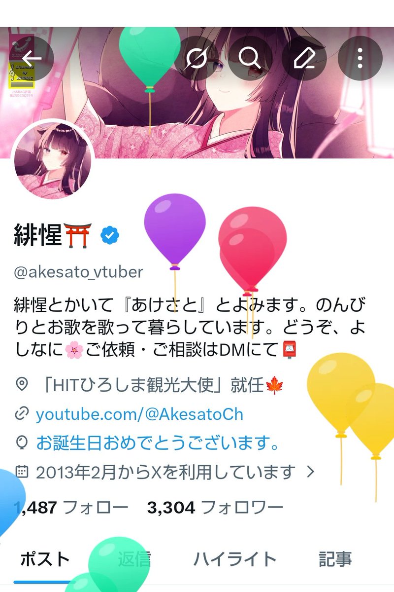 Post by 緋惺⛩️ on X: 🎈🦊✨