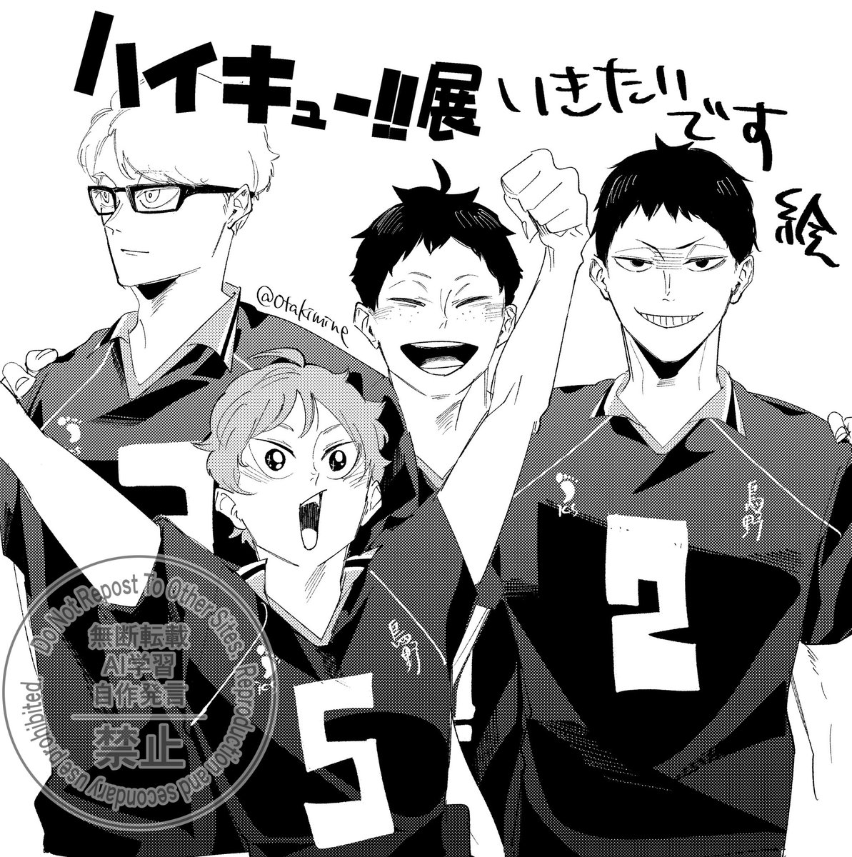 おたき tweet media