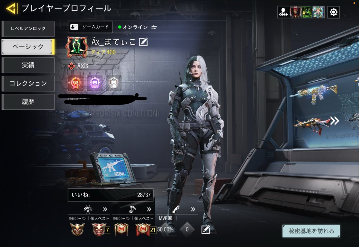 まな tweet media