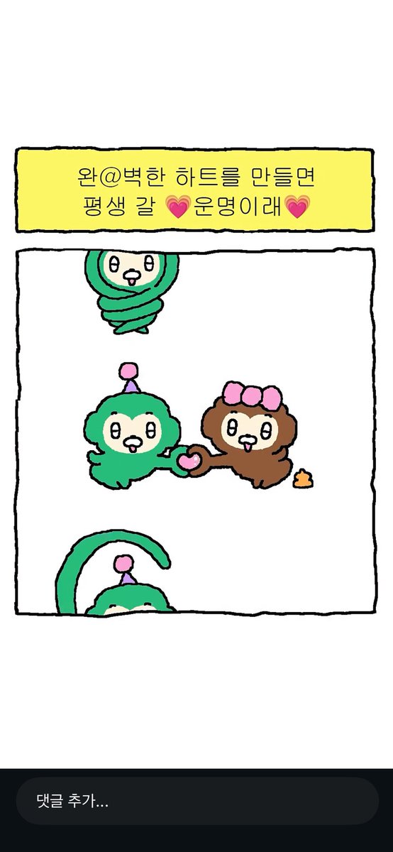 #붐밀리 사랑 뽀에버💗