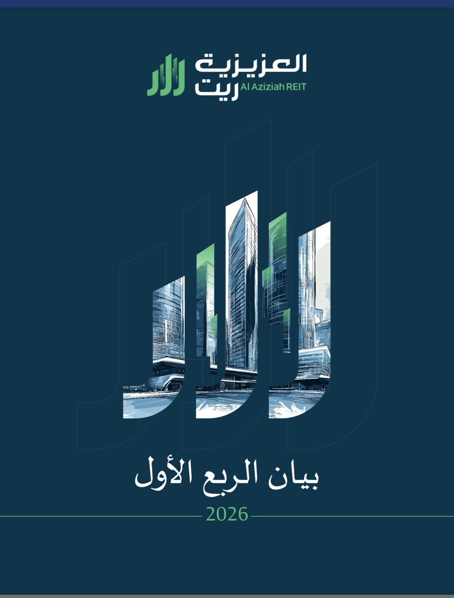 صناديق الريت و أرامكو tweet media