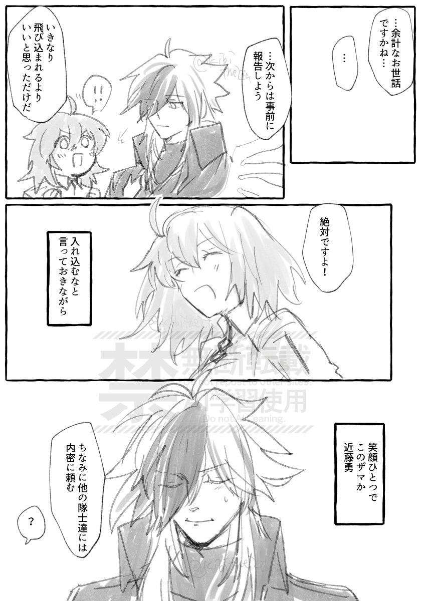 周りにそういう風にはならないって態度してたけどあっさりキュンして惚れた近藤さん
近ぐだ♀ 