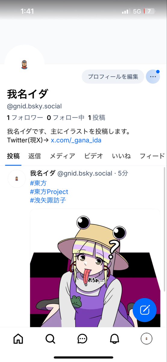 我名イダ tweet media