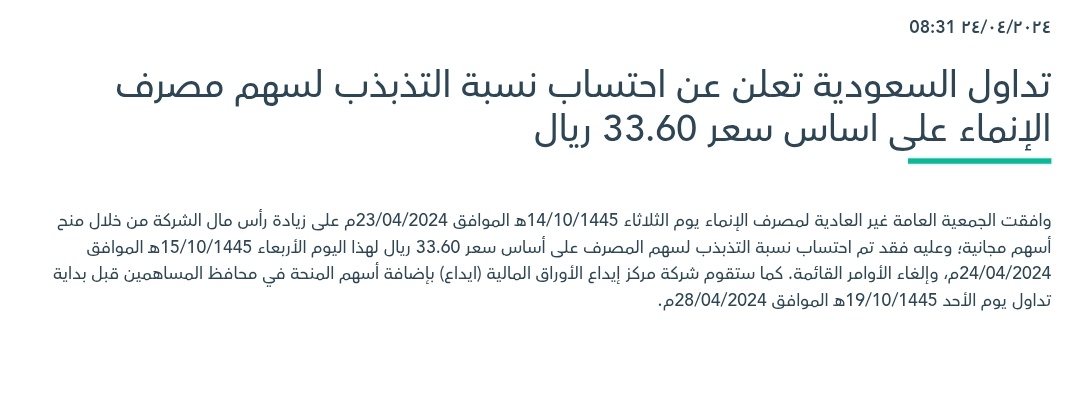 رواد الاستثمار tweet media