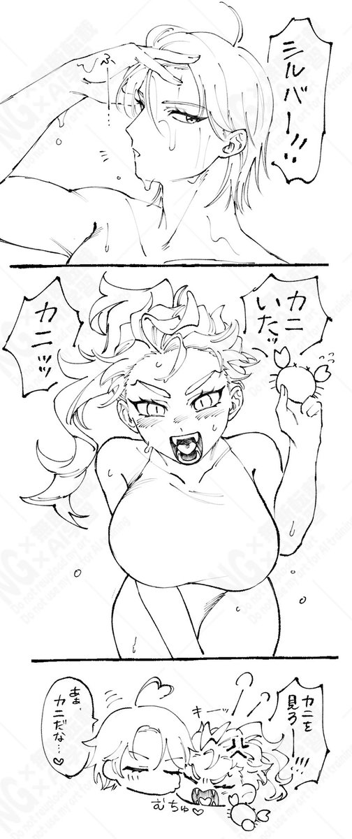 シルセベ♀
🦀 