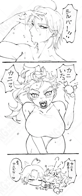 シルセベ♀
🦀 