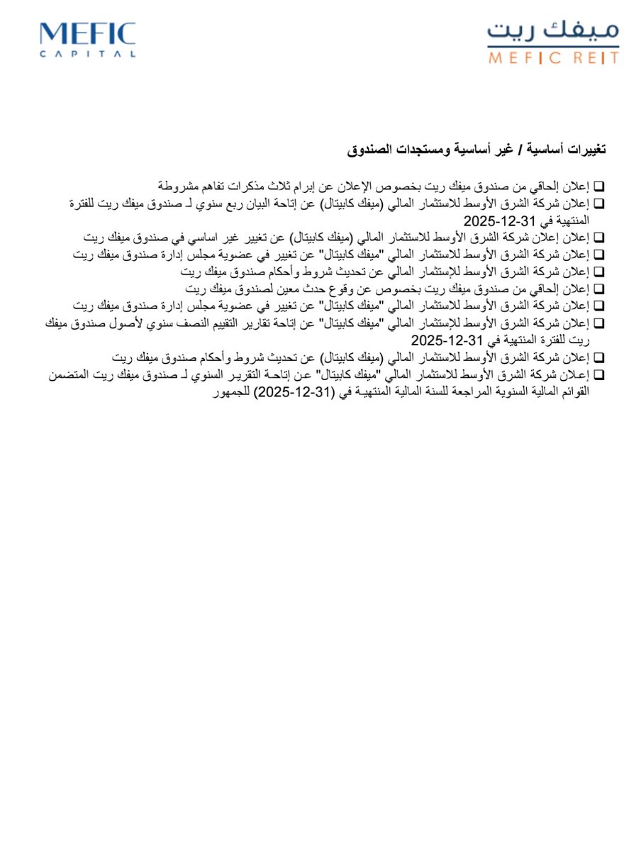 صناديق الريت و أرامكو tweet media