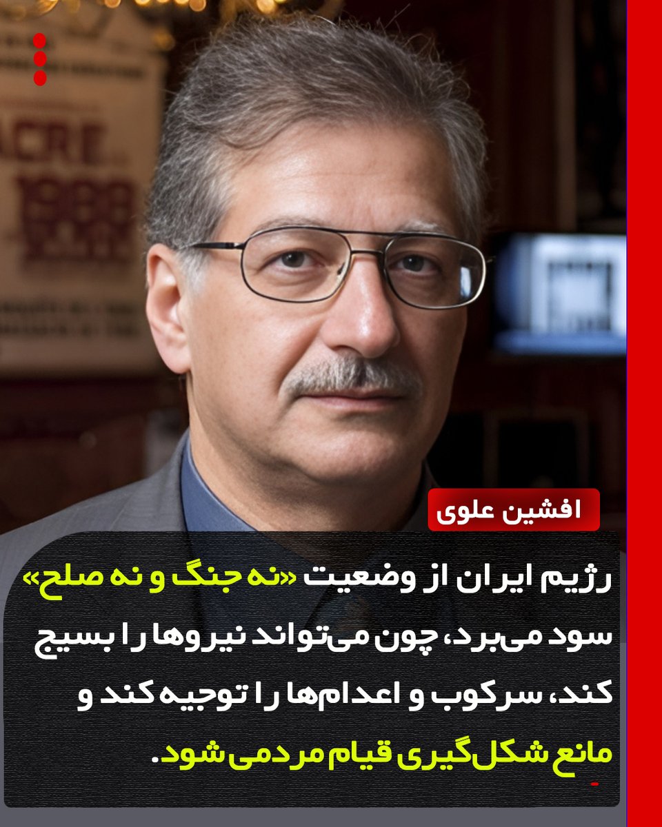 وضعیت انفجاری ایران tweet media