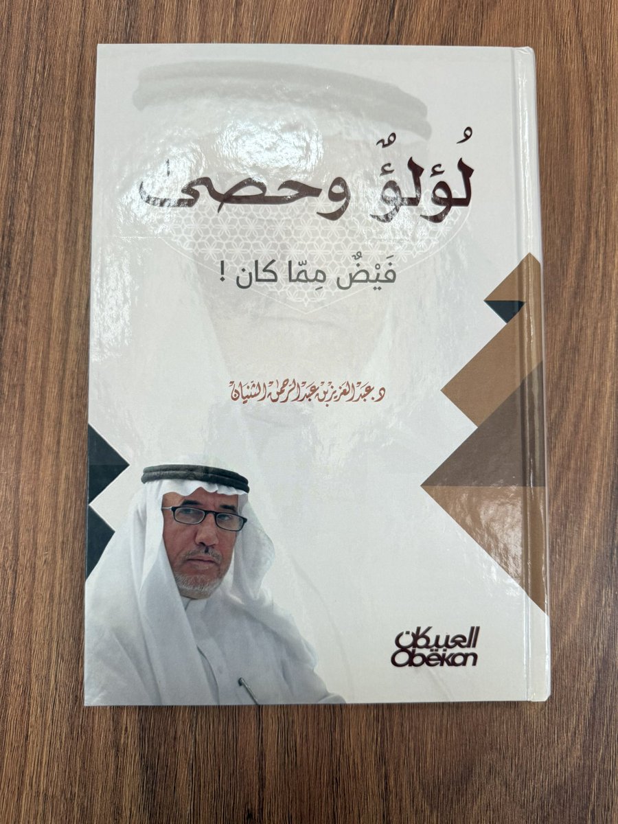 أ. د. فلاح بن فرج السبيعي tweet media