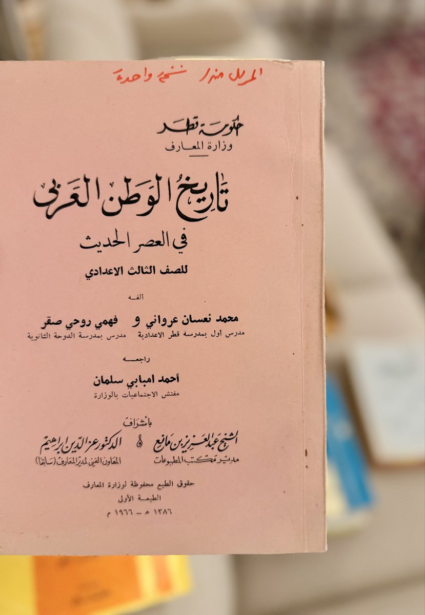محمد بن عبدالعزيز ابن مانع tweet media