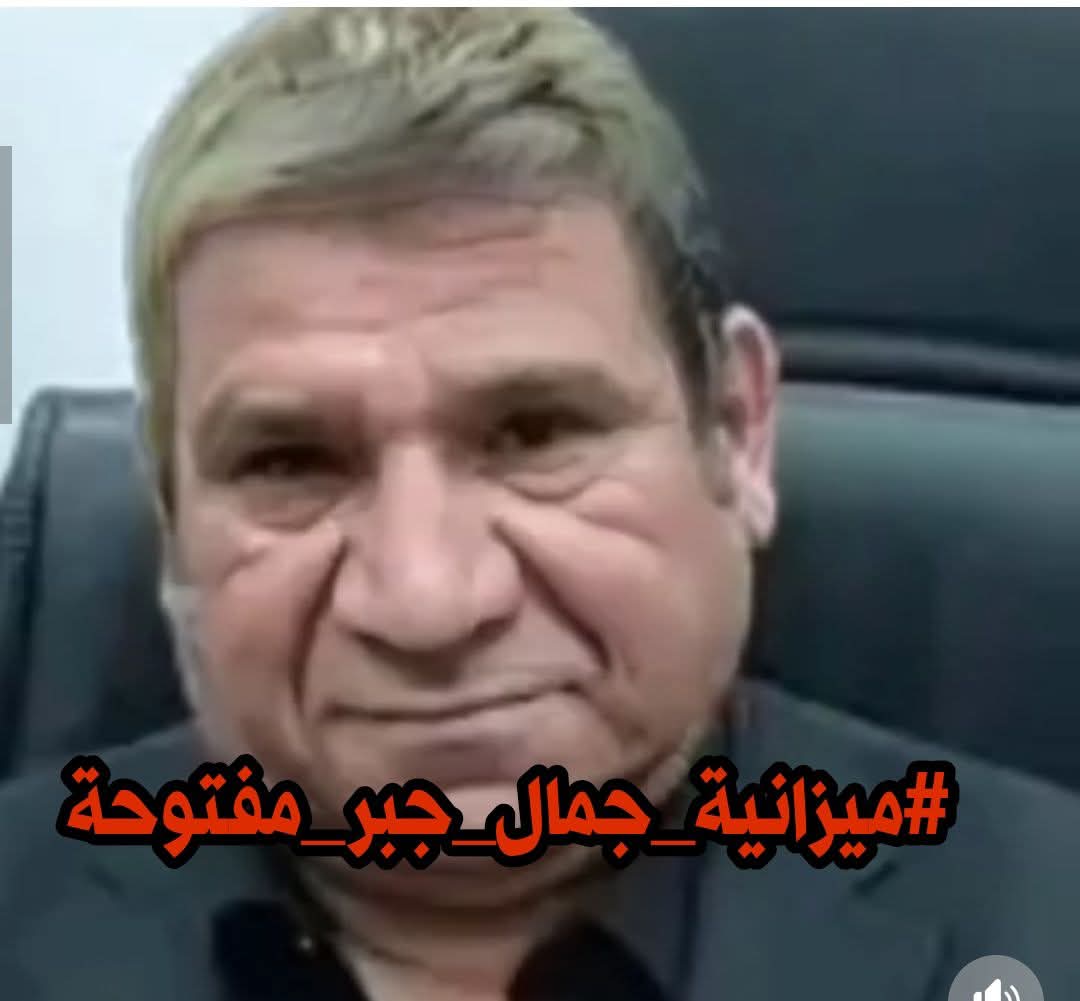 yasooo888's tweet photo. #ميزانيه_جمال_جبر_مفتوحه https://t.co/MfVDvL6eKm