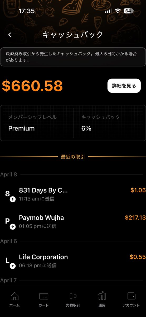 #tria
#キャッシュバック
#めちゃくちゃお金戻ってくるね！
#紹介URL

triaのキャッシュバックは良いね。

app.tria.so/?accessCode=SS…