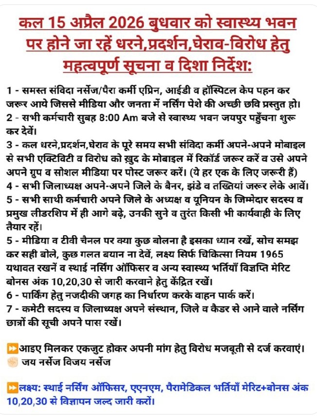 narednra verma tweet media