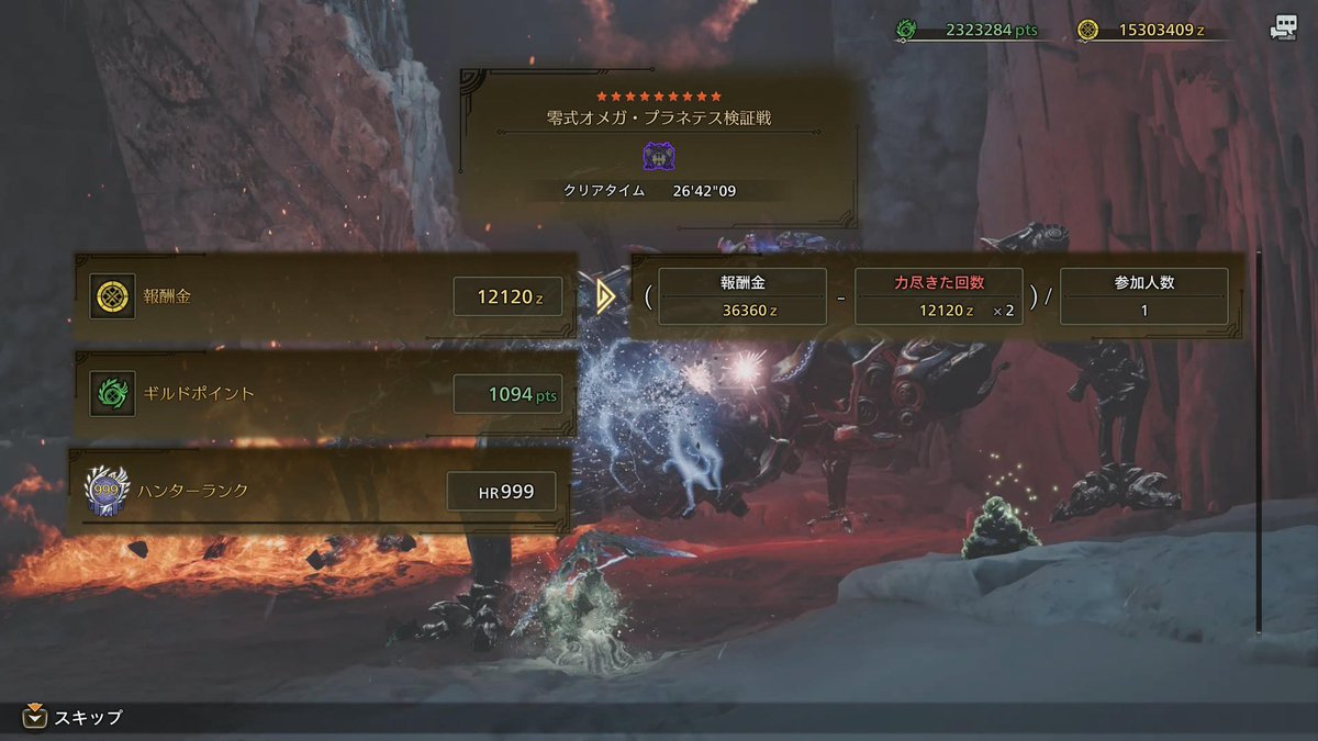 gazeruinpara's tweet photo. ＃モンスターハンターワイルズ
零式 ソロオメガ なんか行けました https://t.co/xDxKNF6ib6