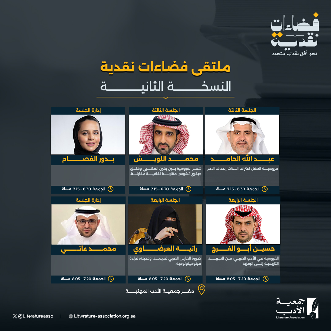 جمعية الأدب المهنية tweet media