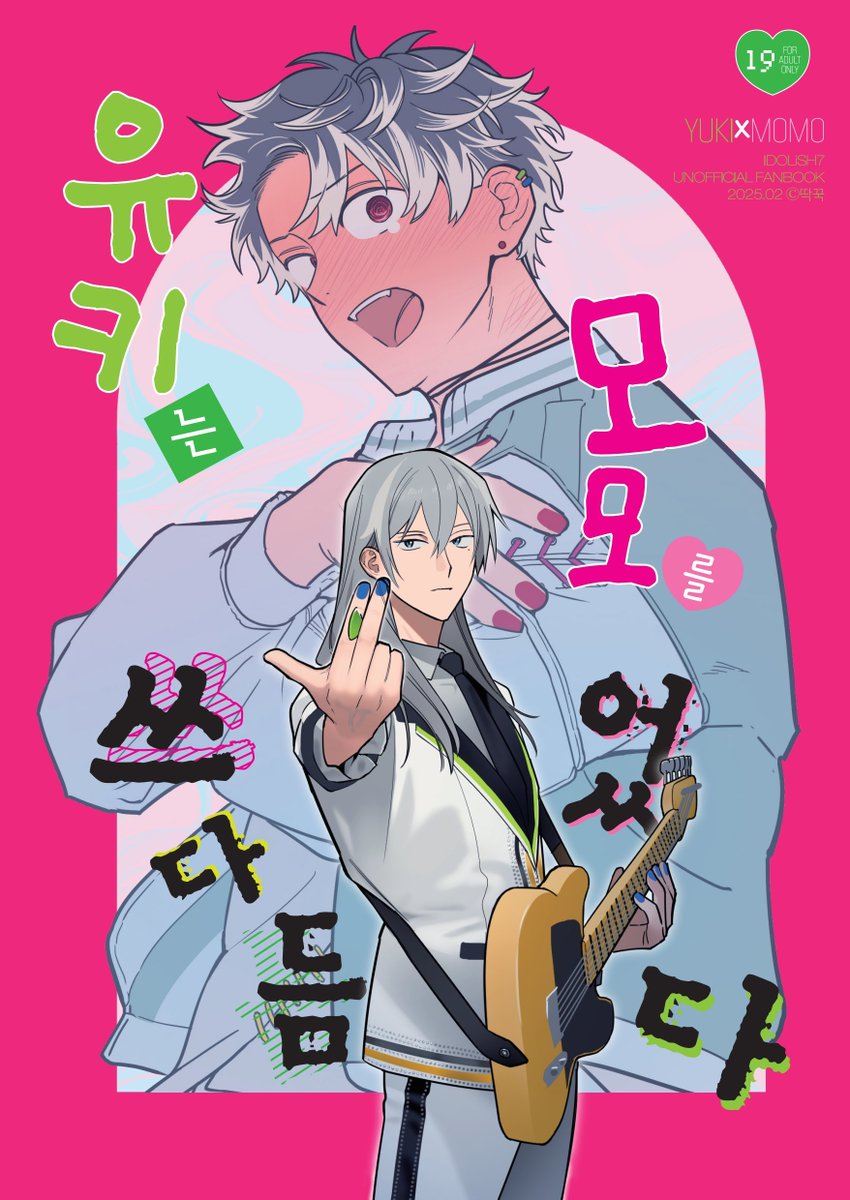 어나스테 Z-18 | 딱꾹 tweet media