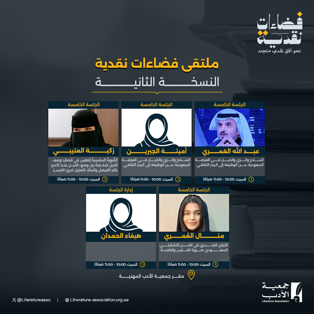 جمعية الأدب المهنية tweet media